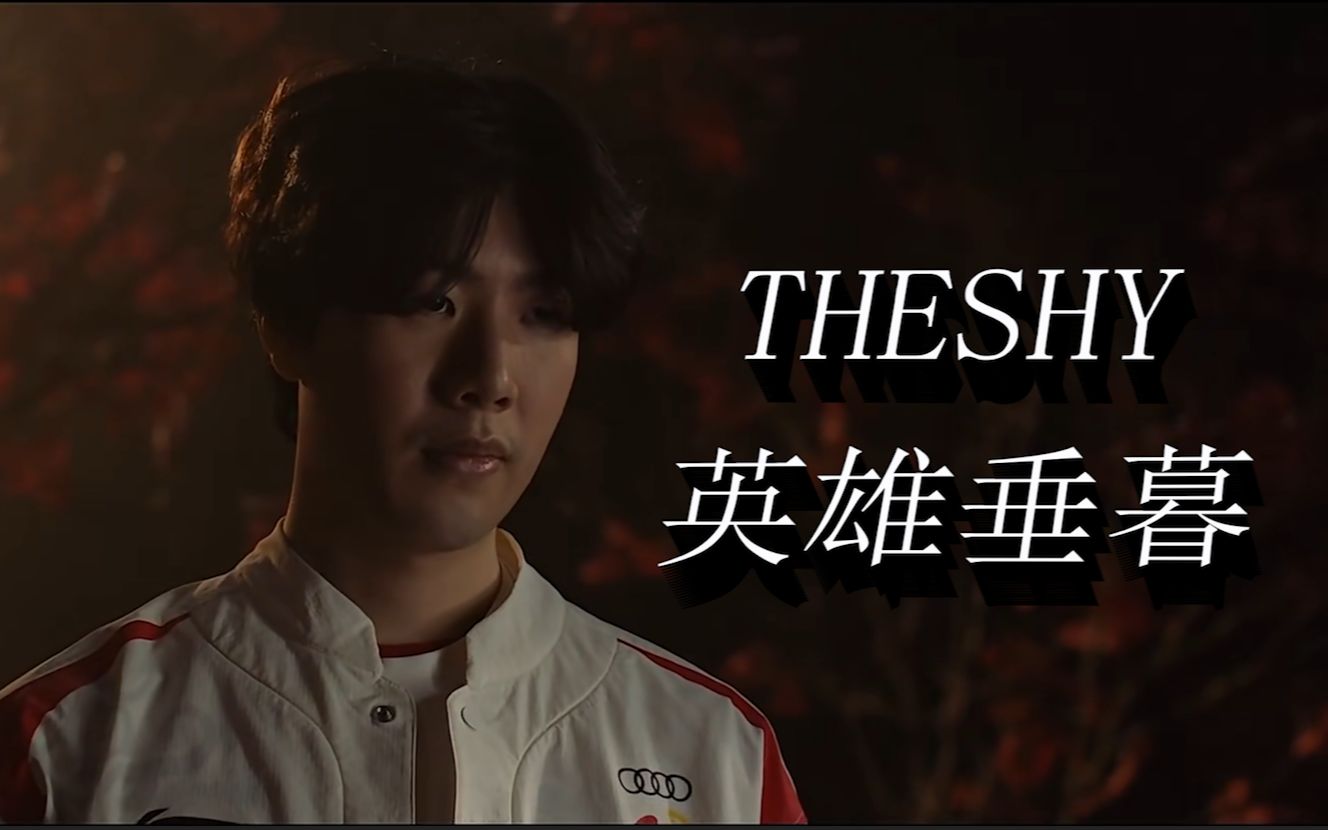 但磨合与赛